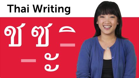 learn thai thai writing ช chaaw cháang ซ saaw sôo ะ short a and ิ short i