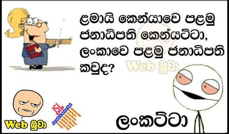 You can download videos for whatsapp status, instagram status, facebook status etc. Download Sinhala Jokes Photos | Pictures | Wallpapers Page ...