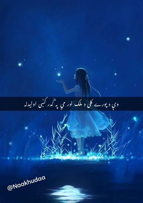 Pin By Aaaa On Pashto Poetry Urdu Poetry Poetry Poster