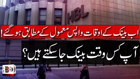 To use the tool to find the hourly difference in two times, enter. State Bank of Pakistan: Business Hours Revised from 9AM to ...