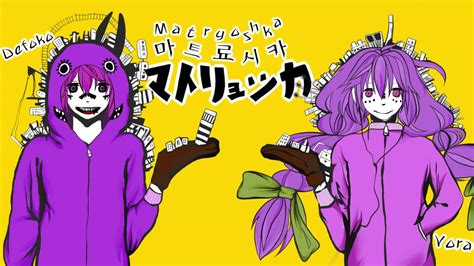 【utau And Vocalina Cover】マトリョシカ 마트료시카 Matryoshka 【defoko And Vora】 Youtube