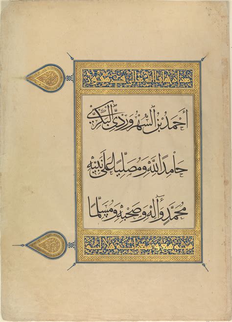 Ahmad Ibn Al Suhrawardi Al Bakri Folio From A Quran Manuscript The