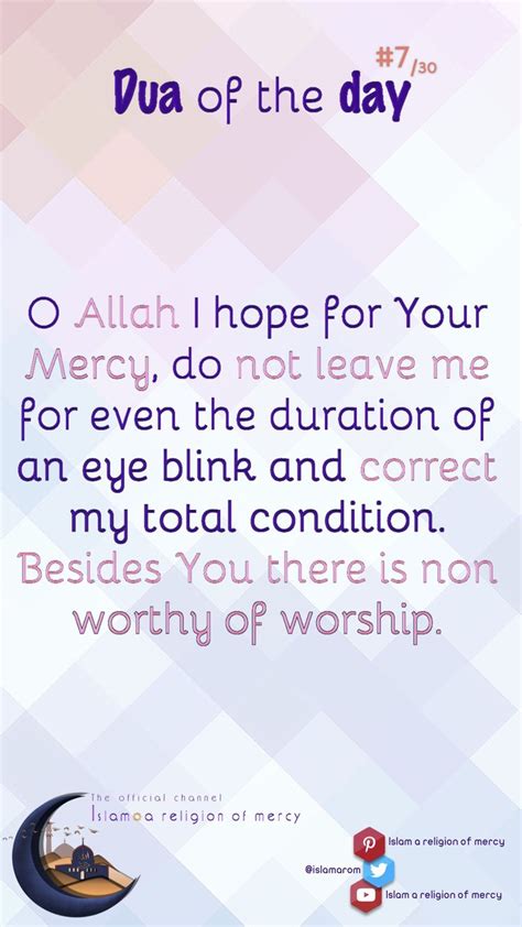 Dua Of The Day 7 دعاء اليوم