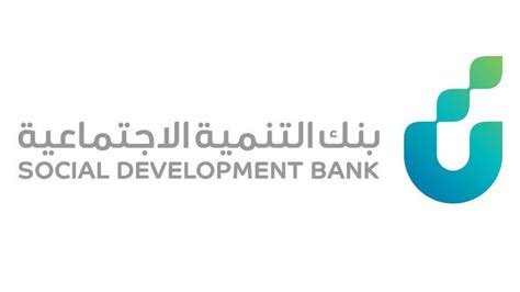 بنك التنمية الاجتماعية سابقًا كان يُسمى البنك السعودي للتسليف والادخار. بنك التنمية الاجتماعية يكشف عن إحصاءاته للربع الثالث للعام ...