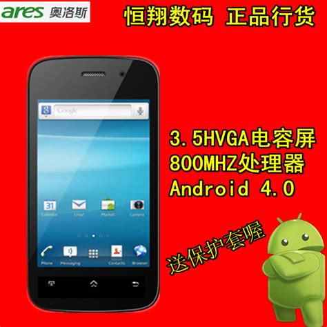 正品行货手机女性智能手机3 5寸电容屏安卓系统双卡特价双核手机 yangxiajun520