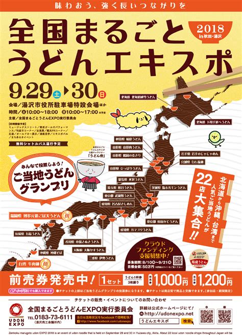 13 そして、わたしたち は 四 よっ 日 か 間 かん 、ほぼ 南南東 なんなんとう の 方角 ほうがく へ 旅 たび 路 じ を 進 すす み、 再 ふたた び 天 てん 幕 まく 35 さて、この こと は これ で 終 お わり と し、 再 ふたた び アンモン と アロン、オムナー と ヒムナイ、および 彼 かれ ら の 同 どう 僚 りょ. うどんエキスポチケット販売中 | 稲庭うどん 佐藤養助商店