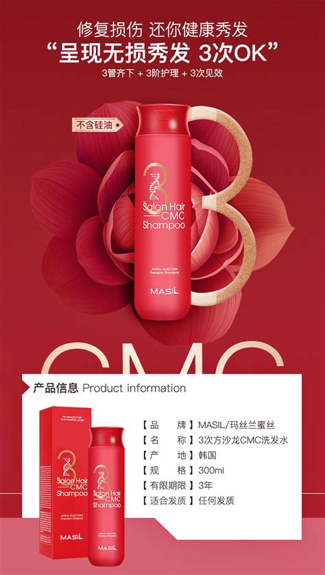 Masil 3 Salon Hair CMC Shampoo 8мл Восстанавливающий шампунь с