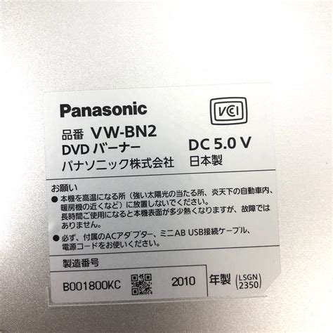 保管品 Panasonic パナソニック Dvdバーナー Vw Bn2 S シルバー Dvd Burner Rc3641dvdマルチドライブ