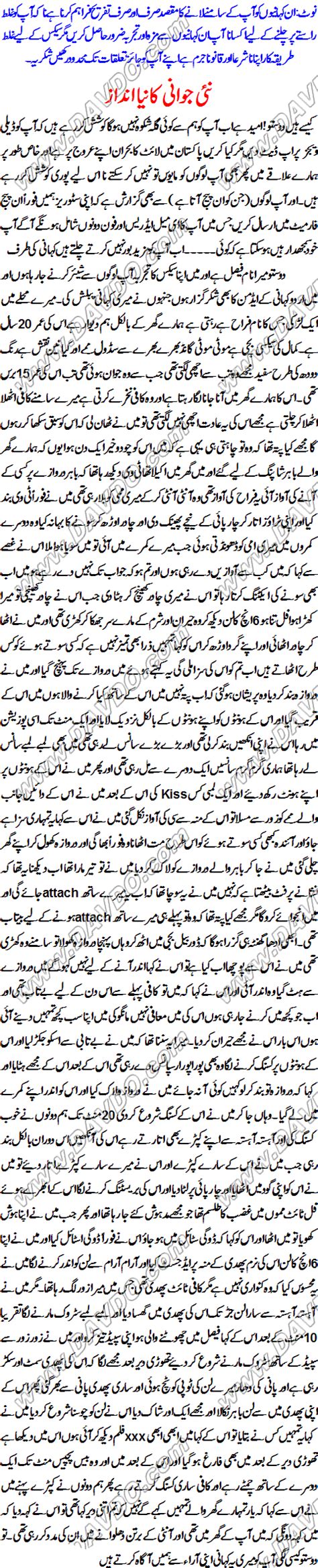 Urdu Writing Chudai Stories Best Desi Sex Stories Of