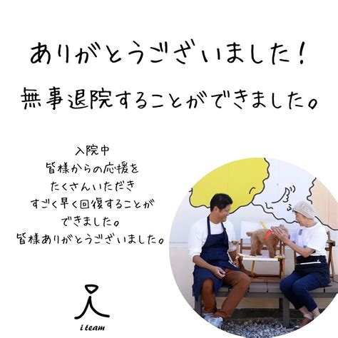 ありがとうございます♪無事退院することができました。 ブログ アレルギー対応の無添加国産おやつ【愛犬とシェアできる】