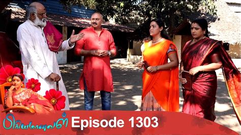 Karuthamuthu fame darshana this time joining for a zee malayalam serial, she played the role of gayathri in serial karutha. Priyamanaval Episode 1303, 26/04/19 - YouTube