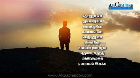 Fresh Life Quotes In Tamil With Images Inspiring Famous Quotes About