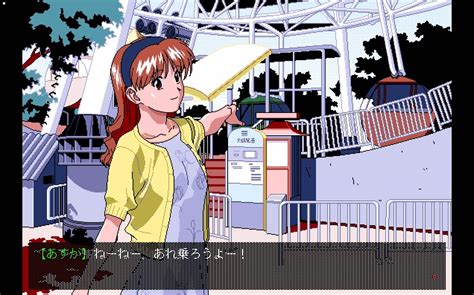 Vn Of The Month January 1997 Rookies Vndbreview Fuwanovel Forums