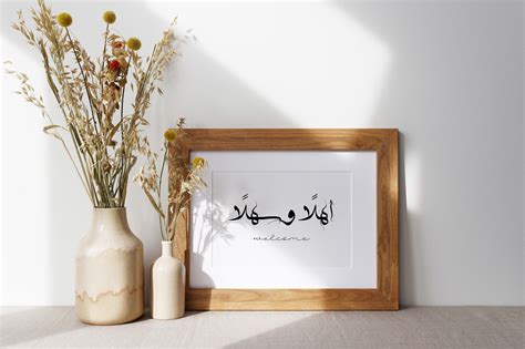 Welcome Arabic Wall Artmarhaban Arabic Calligraphy Etsy Canada