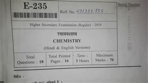 Chemistry final exam 2021 quizlet : FINAL exam paper 2019 class 12 chemistry mp board|| 2019 ...