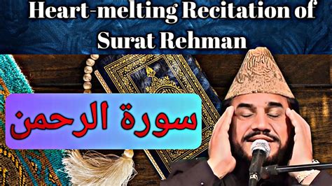Surah Rehman Beautifully Recitedby Qari Syed With English And Urdu
