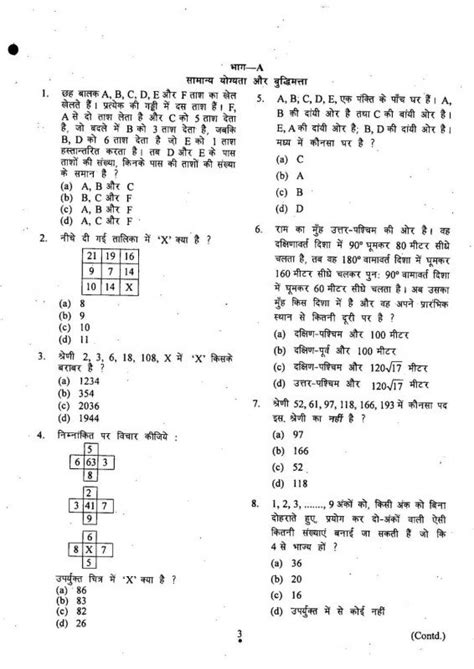 BSF Head Constable Ministerial Previous Year Question Paper General Hindi