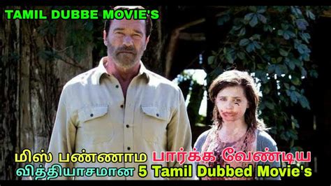 5 Hollywood All Tamil Dubbed Movies Must Watch In Tamil Part 3