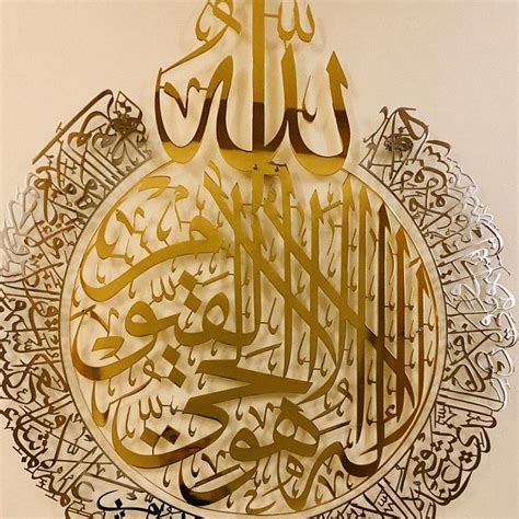 Ayatul Kursi Metal Islamic Wall Art Islamic Home Decor Etsy Islamic Caligraphy Art Etsy