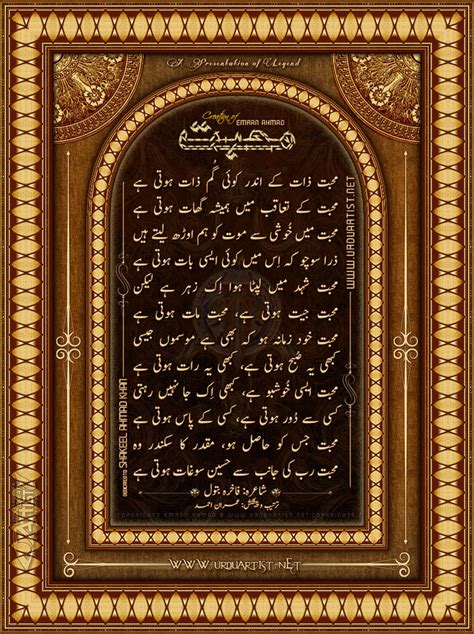 Urdu Poetry Ghazal Mohabbat By Abutaha On Deviantart