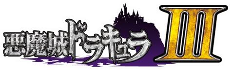 Castlevania Pachislot III Logos - Castlevania Crypt.com