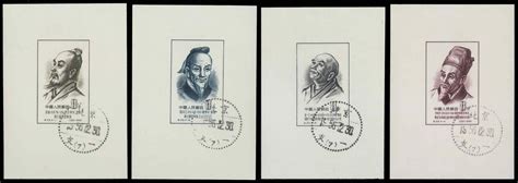 Stamp Auction China Prc Postage Stamps And Postal History Of The