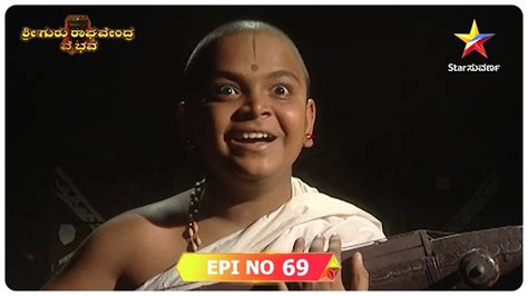Guru Raghavendra Vaibhava Episode 69 Star Suvarna Kannada