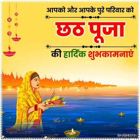 Chhath Puja Wishes In Hindi 2023 Image Download Quotes Shayari छठ