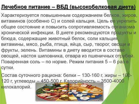 Диета вбд т Особенности работы медицинской сестры в противотуберкулёзном диспансере Особенности работы медицинской сестры в противотуберкулёзном диспансере Диета вбд т