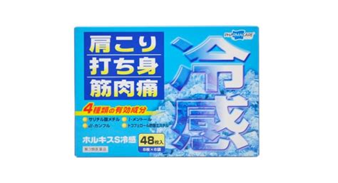 【筋肉痛・打撲などに】冷感湿布の人気おすすめランキング5選 ...