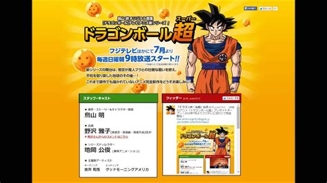 Check spelling or type a new query. DragonBall Super Official site released - YouTube