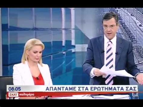 Check spelling or type a new query. ΚΑΛΗΜΕΡΑ ΣΚΑΙ ΜΕ ΤΟΝ ΓΙΩΡΓΟ ΑΥΤΙΑ & ΜΑΓΔΑ ΤΣΕΓΚΟΥ 13/07 ...