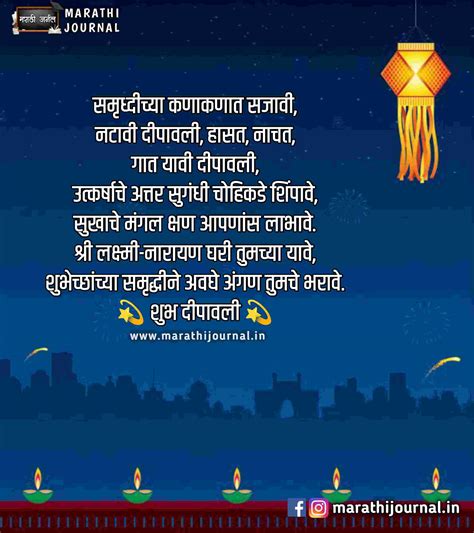 101 दिवाळी शुभेच्छा संदेश मराठी Happy Diwali Wishes In Marathi 2022
