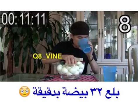 تضيف بريقا على الشعر المصبوغ : ‫بلع 32 بيضه بدقيقه‬‎ - YouTube