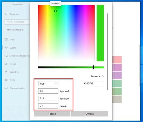 Как изменить цвет выделения в Windows 10