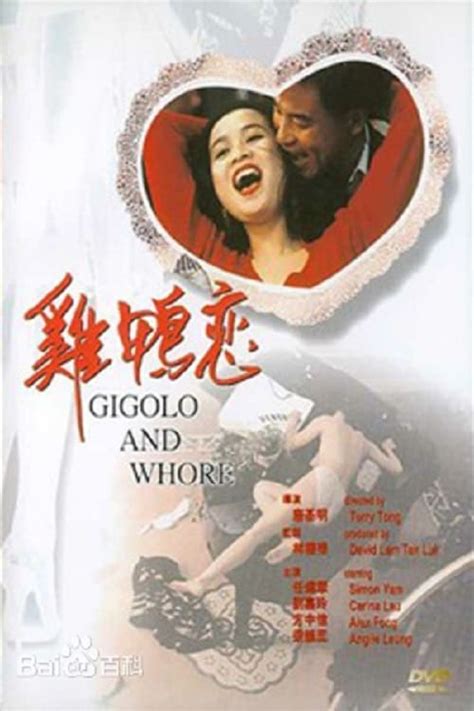 gigolo and whore 1991 posters — the movie database tmdb