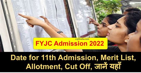 Fyjc Admission 2022 Date For 11th Admission Merit List Cut Off जानें