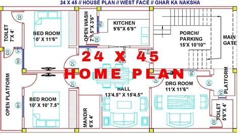पश्चिम मुखी वास्तु अनुरूप 3bhk घर का नक्शा 24 X 45 West Facing