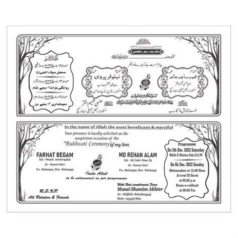 Muslim Wedding Card Professional X3 Tr Bahadurpur