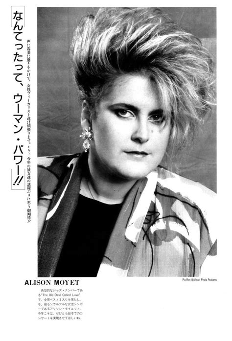 Alison Moyet Alison Moyet 80s Hair Styles Much Music