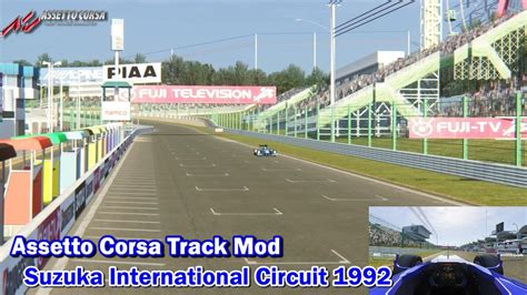 Assetto Corsa Track Mods 110 Suzuka International Circuit 1992 アセット