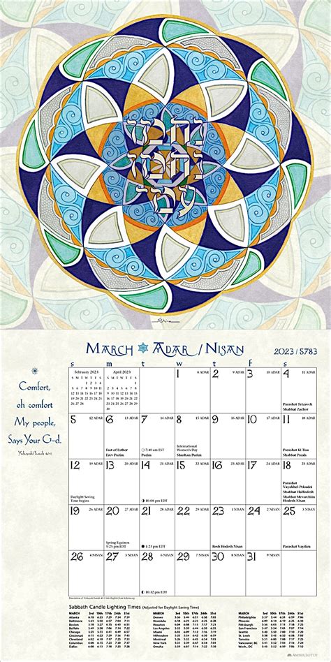 Buy Hebrew Illuminations 2023 Wall Calendar A 16 Month Jewish