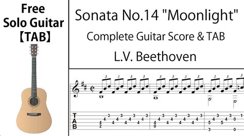 Moonlight Sonata Full Beethoven Fingerstyle Guitar Score And Tab