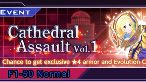 Sao Ars Cathedral Assault Vol 1 Normal Mode Youtube