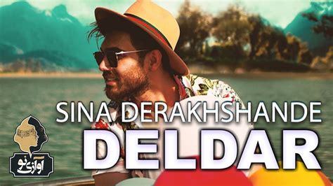 Sina Derakhshande Deldar Official Track سینا درخشنده دلدار