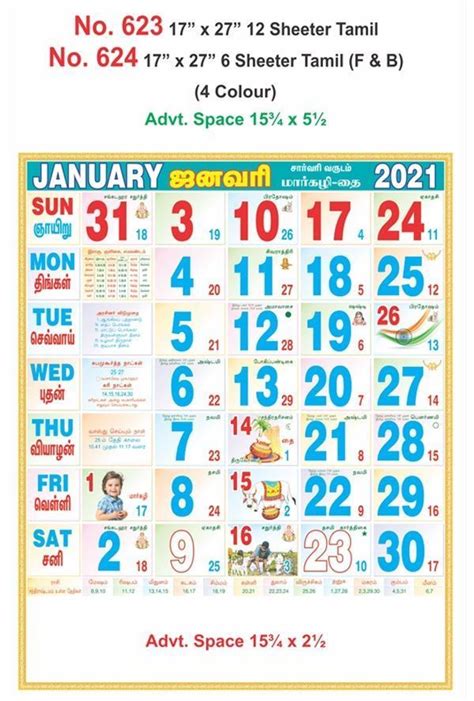 R623 Tamil 17x27 12 Sheeter Monthly Calendar Printing 2021 Vivid