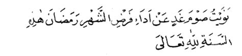 Di bawah ini anem sertakan bacaan niat puasa. Bacaan Doa Niat Puasa Ramadhan Lengkap (Arab, Latin & Artinya)