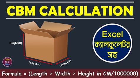 Cbm Calculation With Cbm Calculator Carton Cbm Garments Cbm