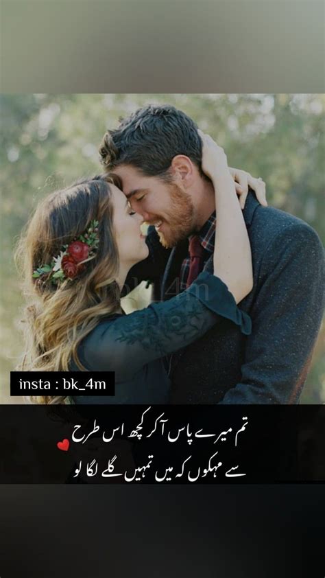 Urdu Poetry Romantic Urdu Poetry Romantic Cute Love Quotes Urdu Poetry