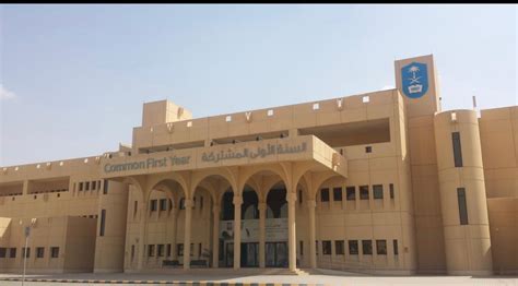 More images for جامعة الملك سعود » جامعة الملك سعود السنة الاولى المشتركة | شروط وإجراءات القبول و التحويل